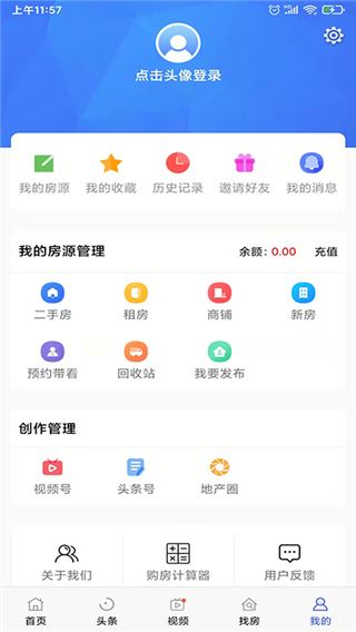 软件截图(3)