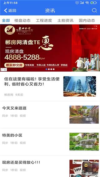 软件截图(4)