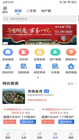 软件截图(5)