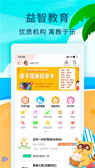 软件截图(2)