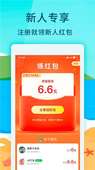 软件截图(4)