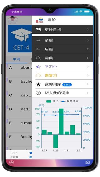 软件截图(2)