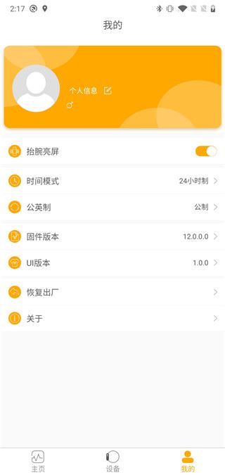 软件截图(4)
