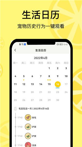 软件截图(3)