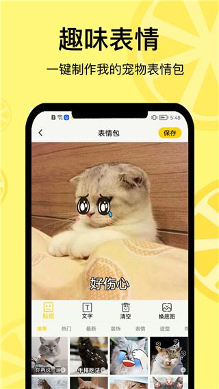 软件截图(4)