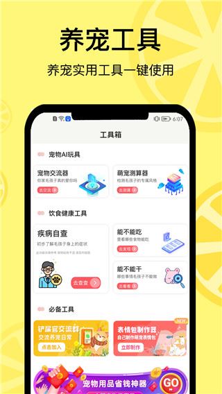 软件截图(2)