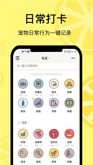 软件截图(5)