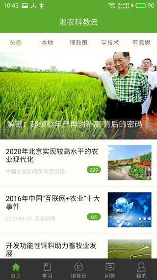 软件截图(2)