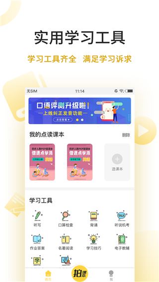 软件截图(2)