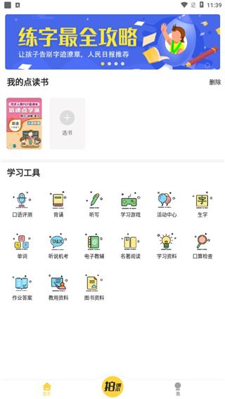 软件截图(5)