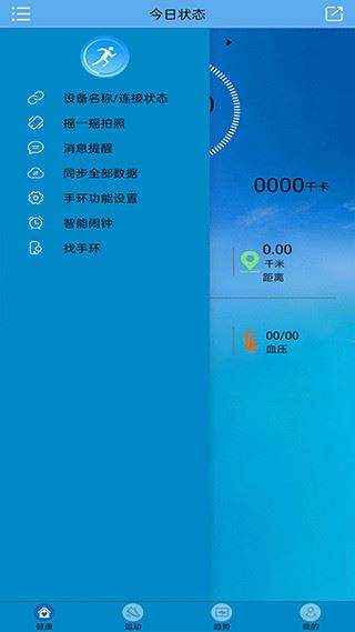 软件截图(4)