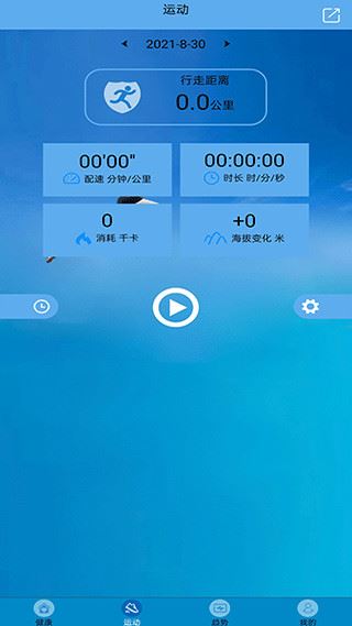 软件截图(2)