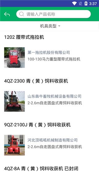 软件截图(3)