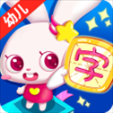 贝贝识字