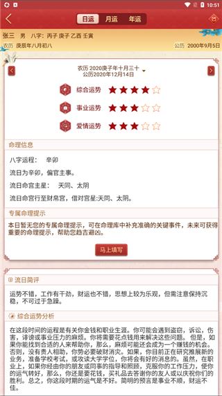 软件截图(4)
