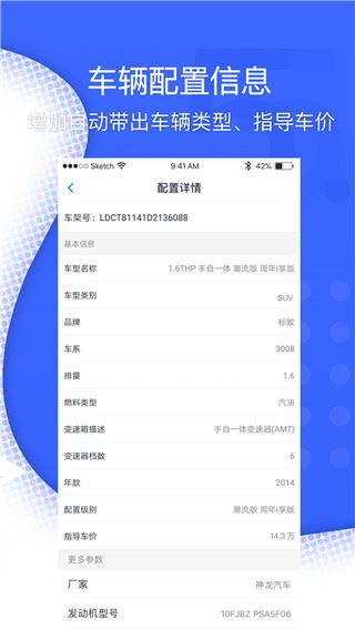软件截图(3)