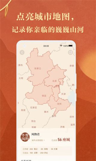 软件截图(2)