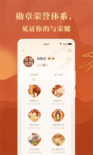 软件截图(3)