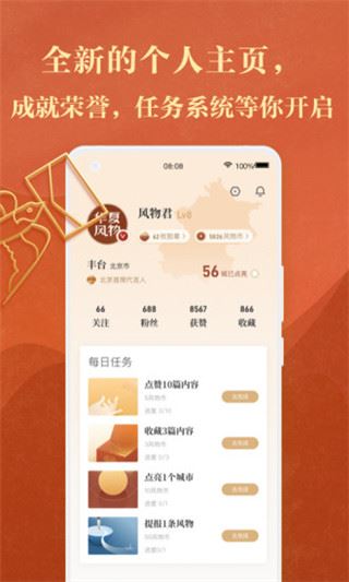 软件截图(4)