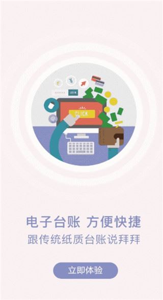 山东餐饮企业端图片1