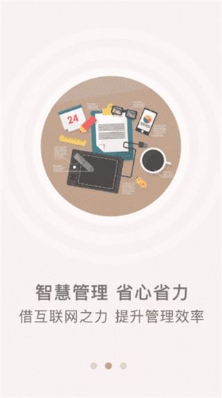 软件截图(2)