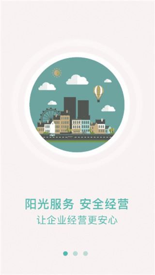 软件截图(4)