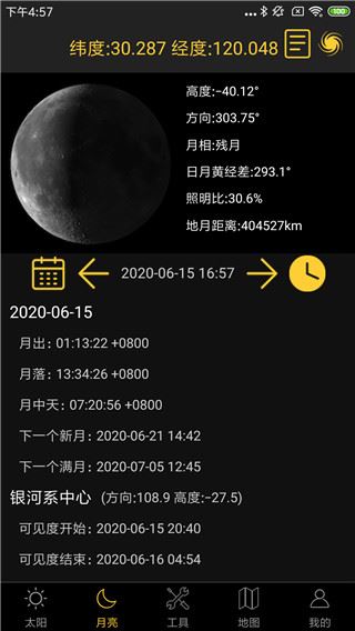 软件截图(2)