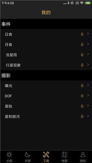 软件截图(3)