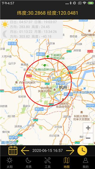 软件截图(4)