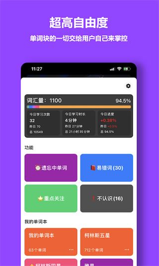 软件截图(3)