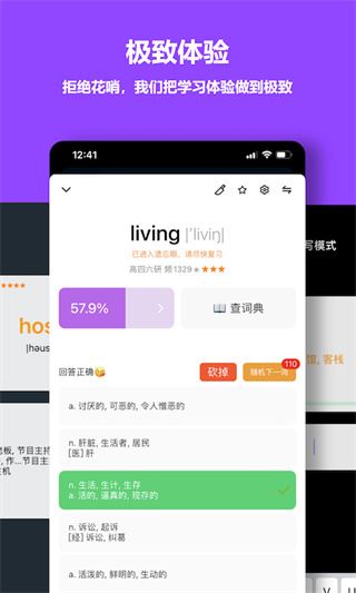 软件截图(4)