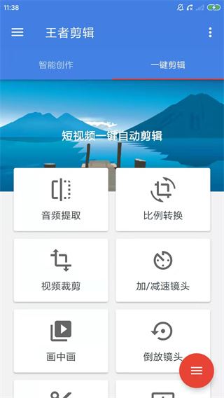 王者剪辑图片1