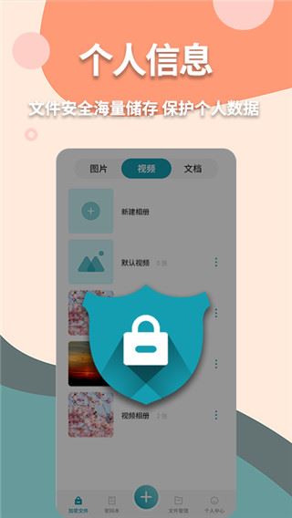软件截图(2)