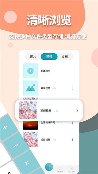 软件截图(3)