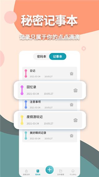 软件截图(4)
