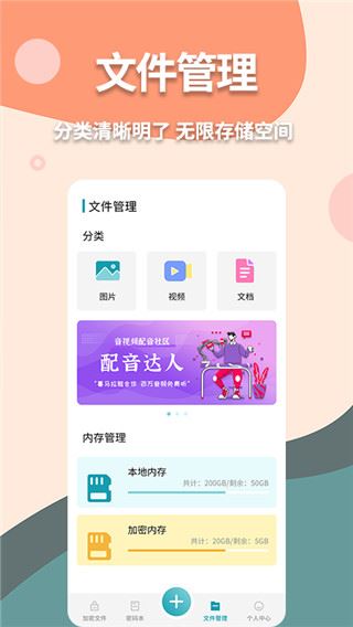 软件截图(5)