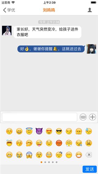 软件截图(4)