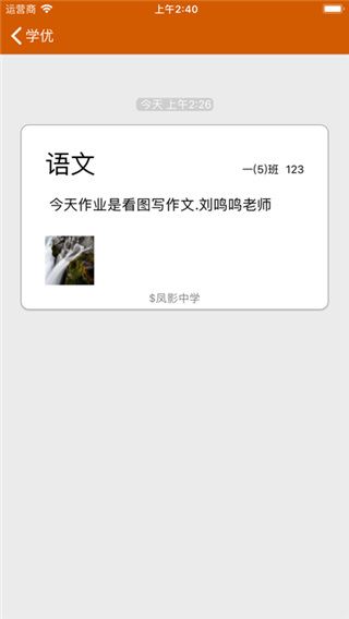 软件截图(5)