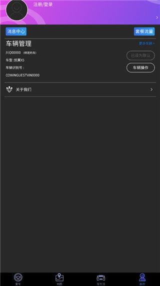软件截图(4)