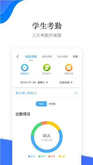 软件截图(3)