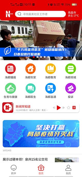 软件截图(5)