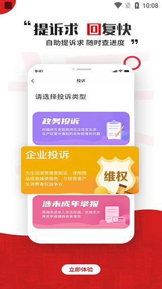 软件截图(4)