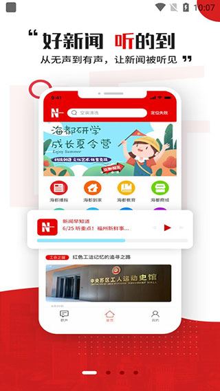 智慧海都图片1