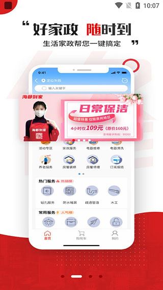软件截图(2)