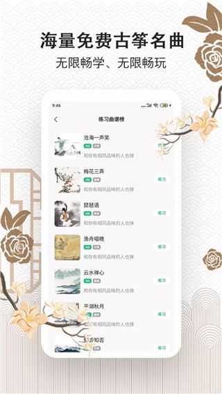 软件截图(2)