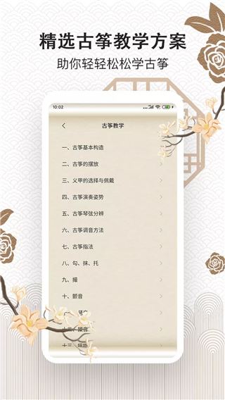 软件截图(5)