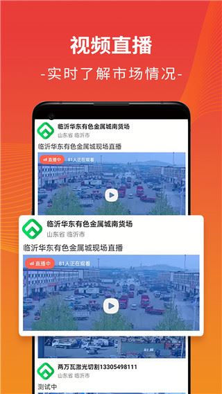 废废app图片1