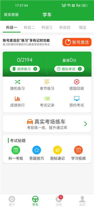 约驾校图片1