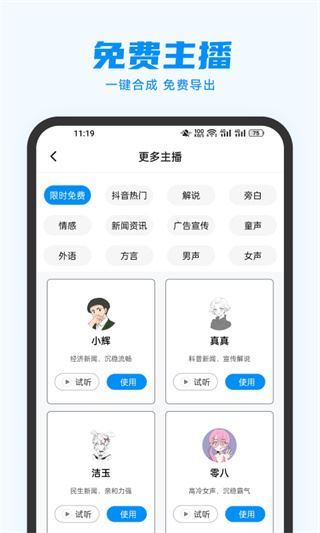 软件截图(3)