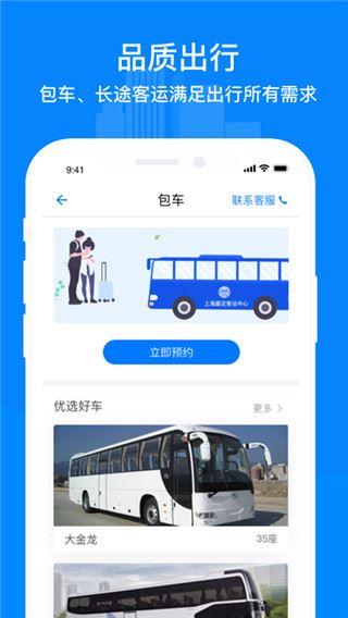 软件截图(3)